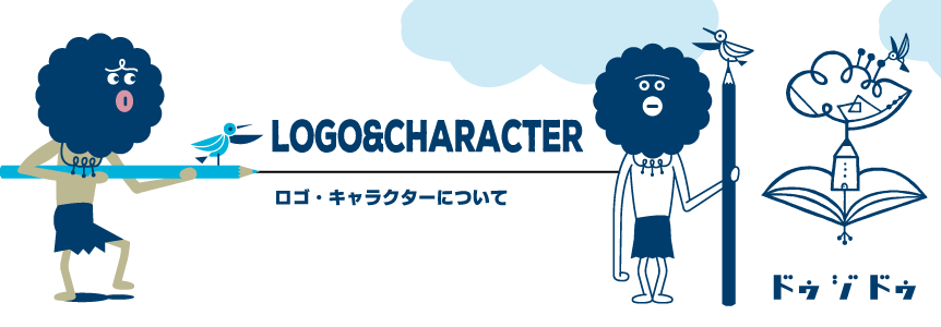 ロゴ キャラクターについて ドゥジドゥ 愛知県岡崎市